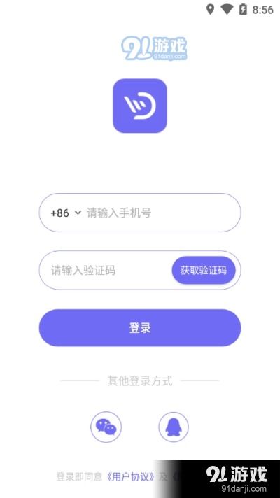 Wedeep軟件v2.3.0最新版下載指南及91手游網服務介紹