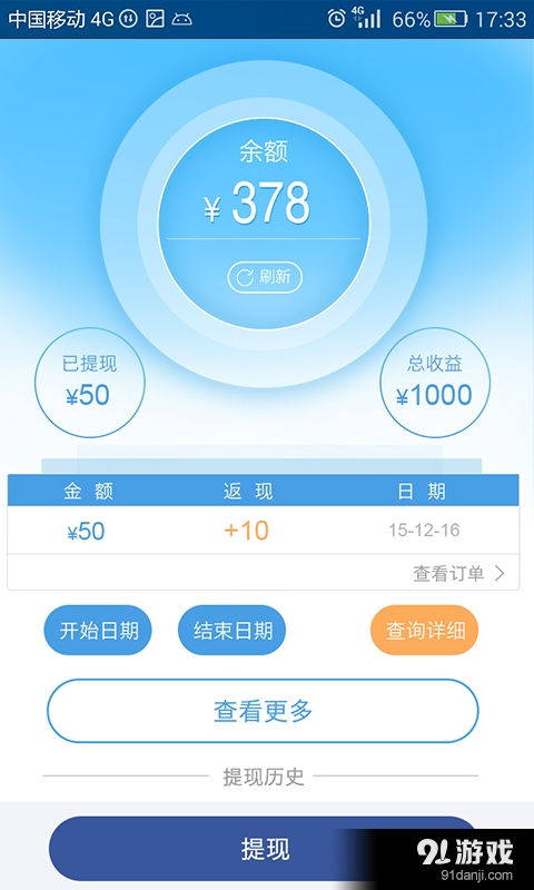 名品街商戶版安卓下載 全新v3.5.0版本，賦能商戶高效運營