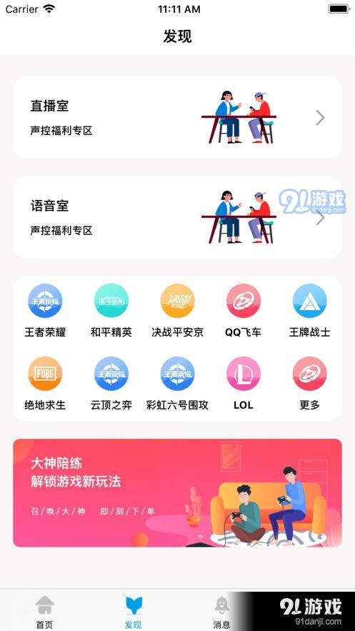 魚樂陪玩手機版下載指南 探索綠色版與91手游網資源