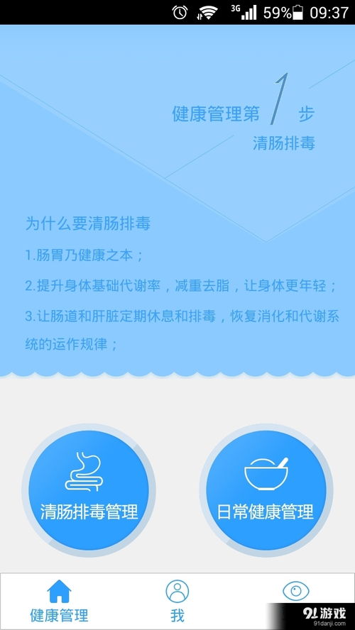 小優健康安卓版下載指南 獲取v1.7.1最新手機應用