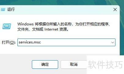 Windows 11系統優化技巧 優化應用軟件與服務，提升運行效率