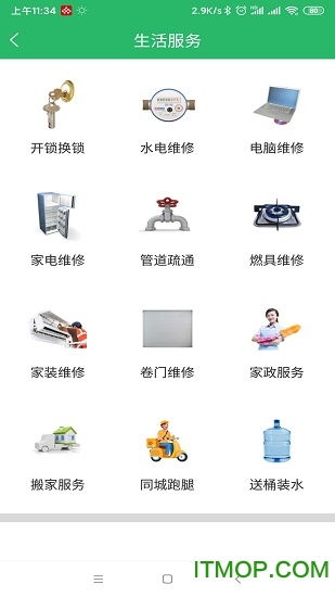指尖上的便利 便民生活服務軟件如何重塑現代生活