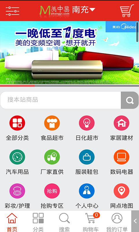 美中易安卓v1.4手機版下載指南與91手游網服務解析