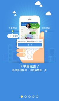 醉無憂代駕手機版 便捷安全的出行伴侶