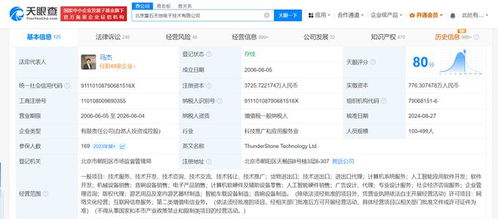 雷軍退出雷石KTV公司股東 應用軟件服務成其關鍵方向轉型