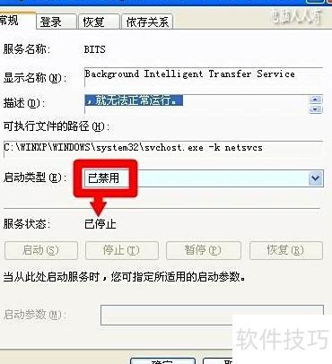 bits系統服務更新 升級應用軟件服務的全面指南